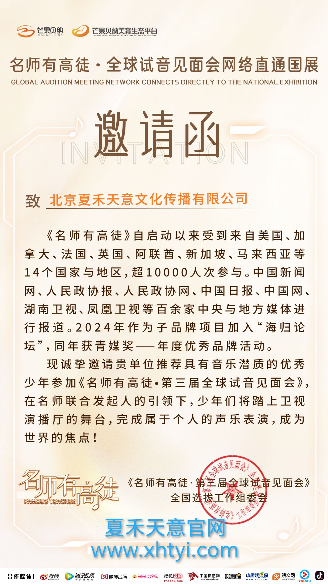 2026《这，就是少年》追风季